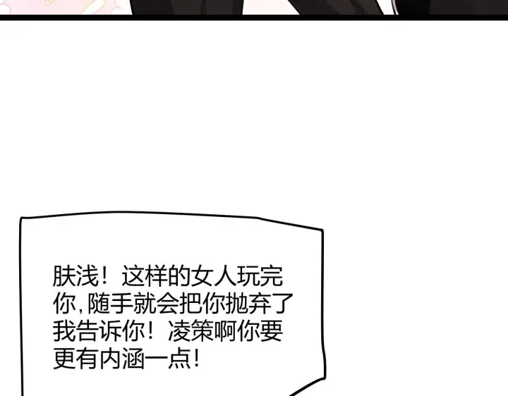 《我来自游戏》第125话 如何拔剑？图34