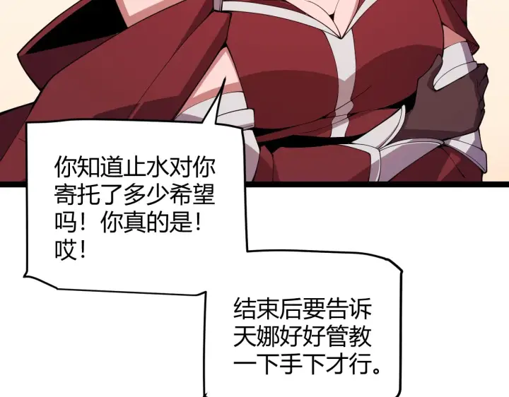 《我来自游戏》第125话 如何拔剑？图36