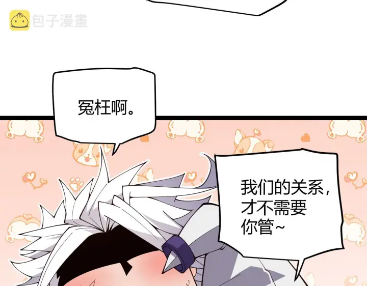 《我来自游戏》第125话 如何拔剑？图37