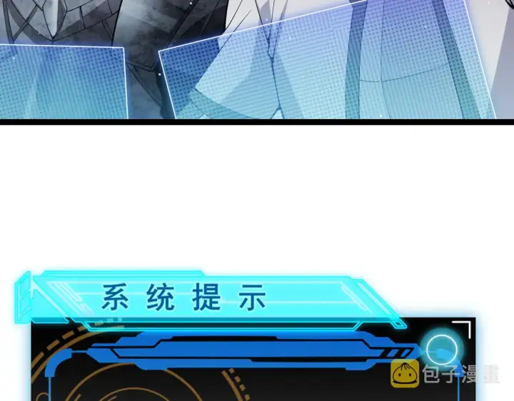 《我来自游戏》第125话 如何拔剑？图44