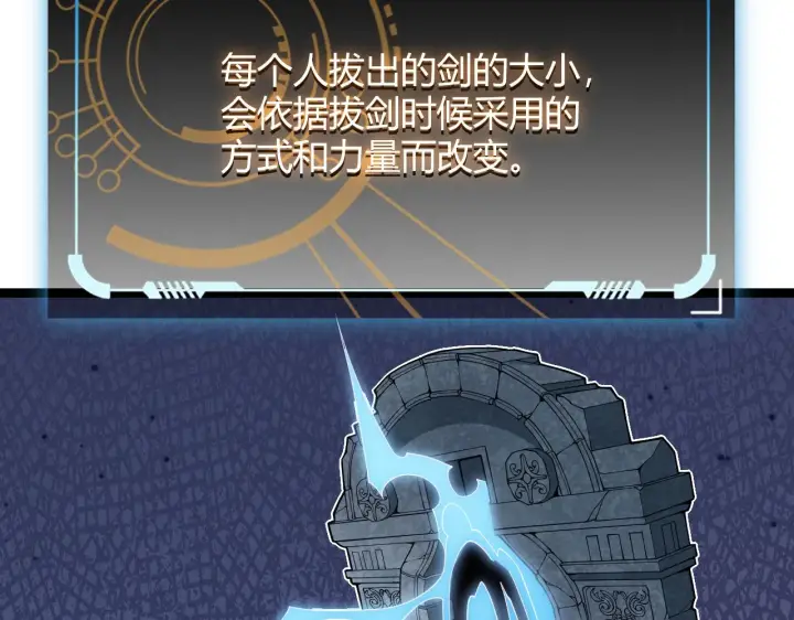 《我来自游戏》第125话 如何拔剑？图45