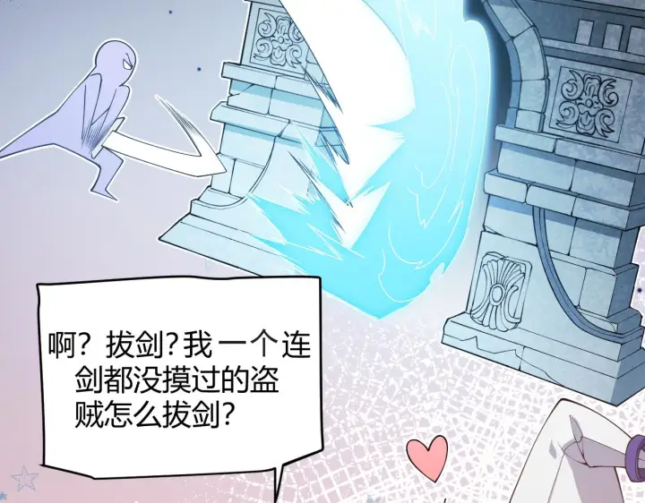 《我来自游戏》第125话 如何拔剑？图50