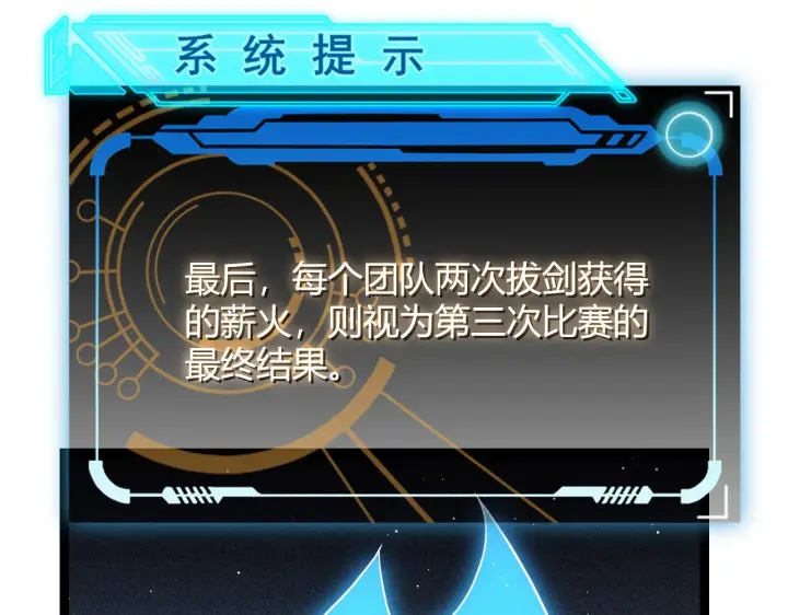 《我来自游戏》第125话 如何拔剑？图56
