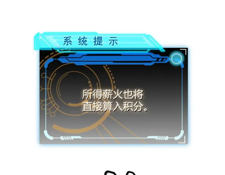 《我来自游戏》第125话 如何拔剑？图58