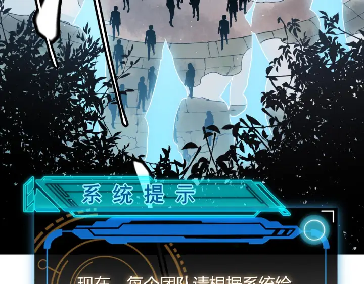 《我来自游戏》第125话 如何拔剑？图61