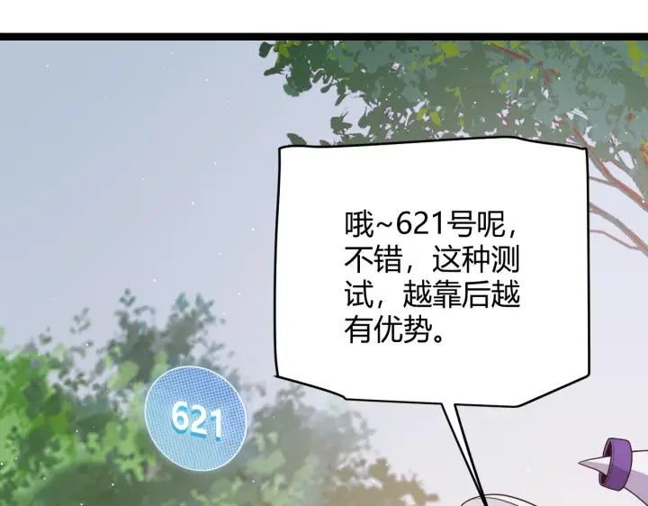 《我来自游戏》第125话 如何拔剑？图63