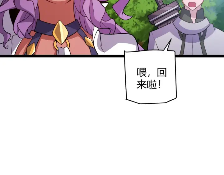 《我来自游戏》第125话 如何拔剑？图67
