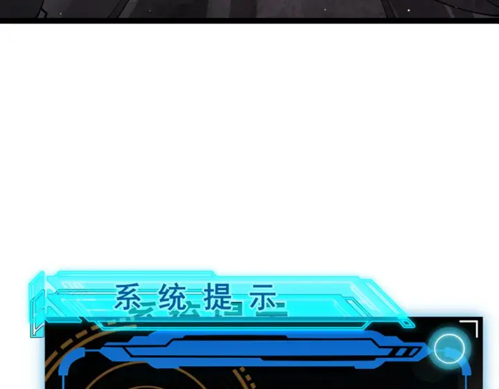《我来自游戏》第125话 如何拔剑？图7