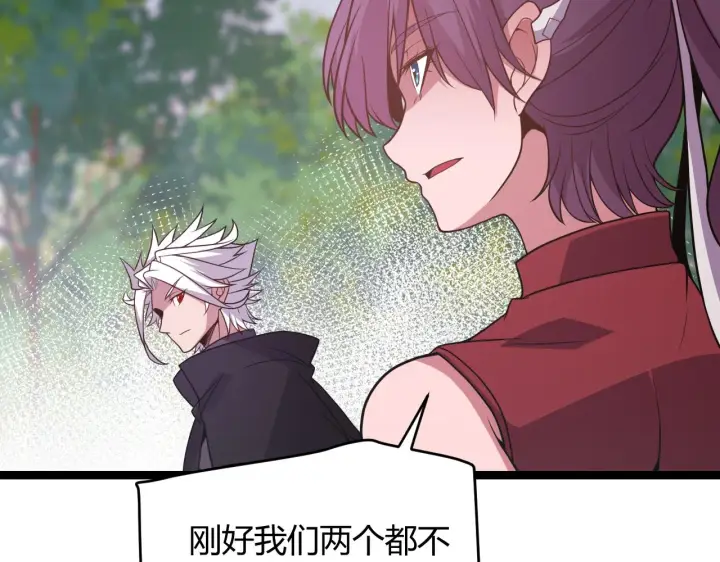 《我来自游戏》第125话 如何拔剑？图70