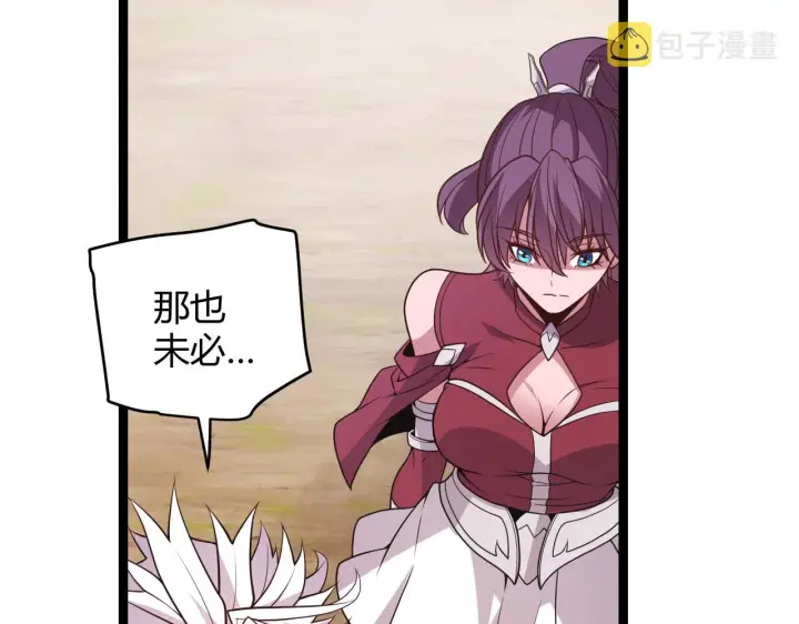 《我来自游戏》第125话 如何拔剑？图74