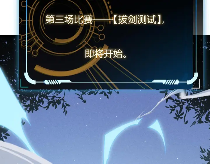 《我来自游戏》第125话 如何拔剑？图8
