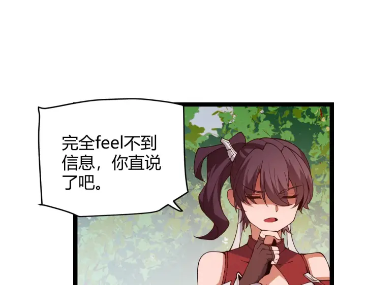《我来自游戏》第125话 如何拔剑？图80