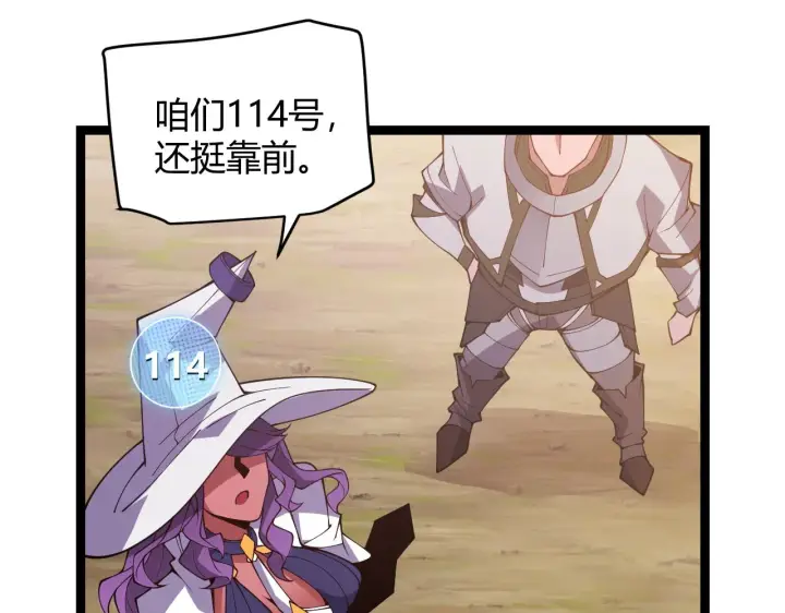 《我来自游戏》第125话 如何拔剑？图88