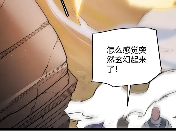 《我来自游戏》第126话 凌策小组的压力图100