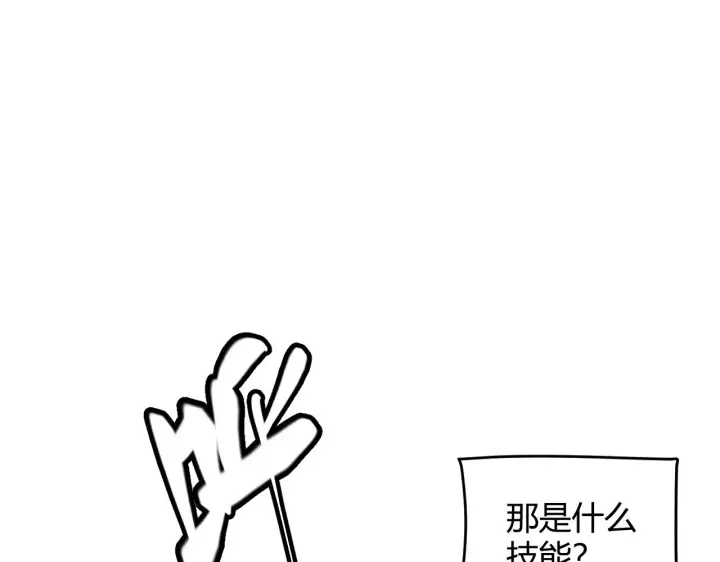 《我来自游戏》第126话 凌策小组的压力图101