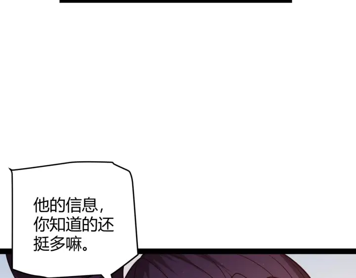 《我来自游戏》第126话 凌策小组的压力图112
