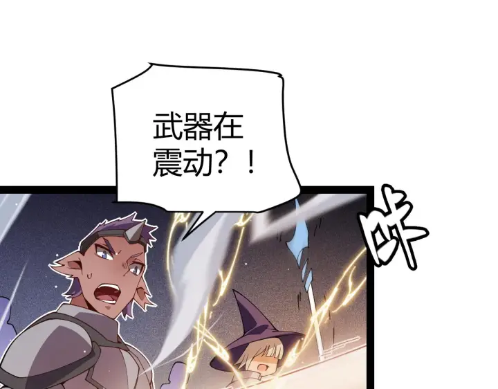 《我来自游戏》第126话 凌策小组的压力图118