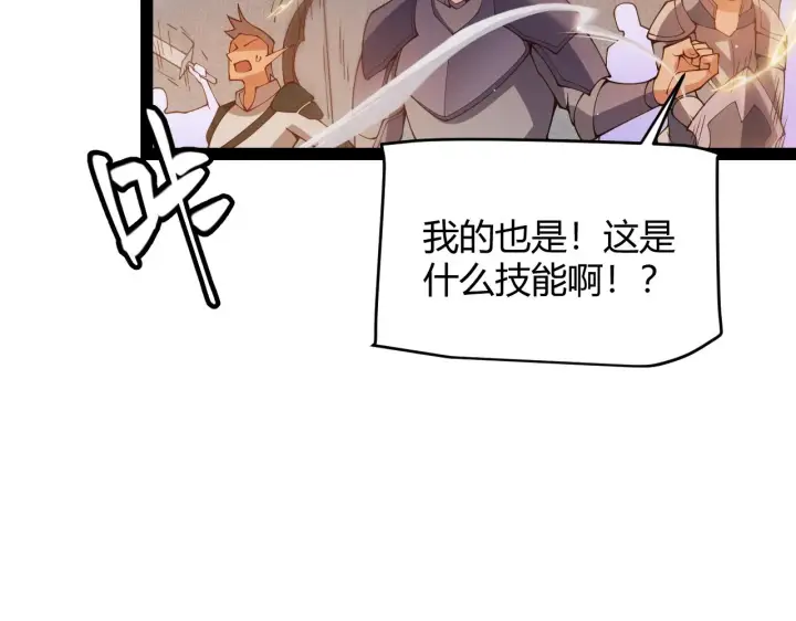 《我来自游戏》第126话 凌策小组的压力图120