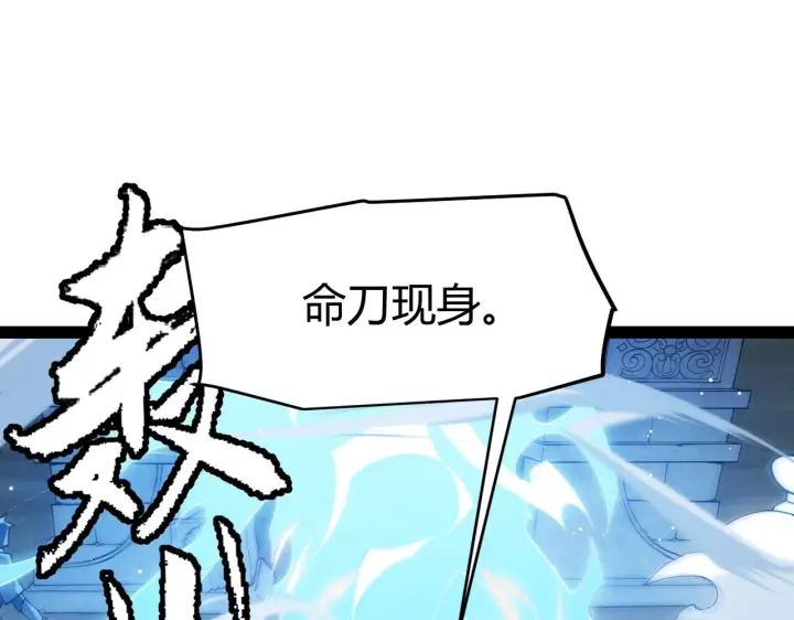 《我来自游戏》第126话 凌策小组的压力图126