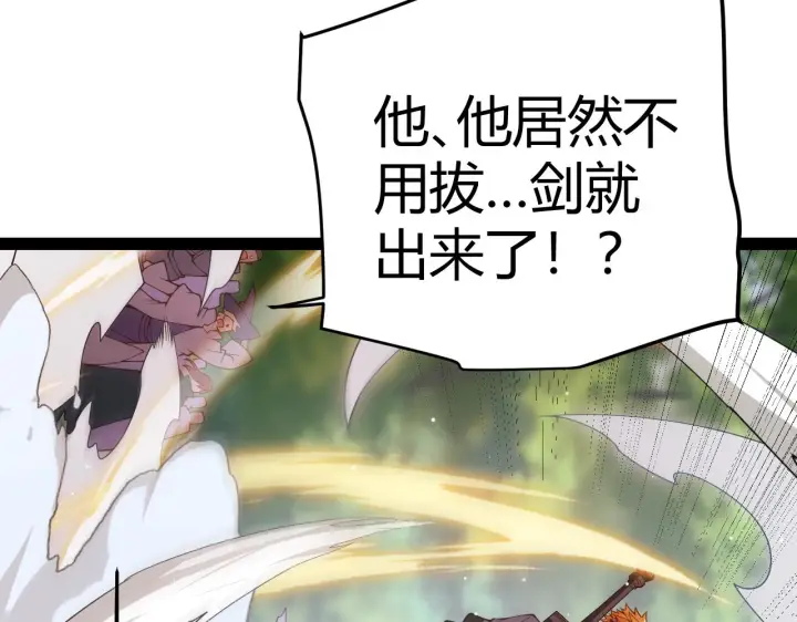《我来自游戏》第126话 凌策小组的压力图129