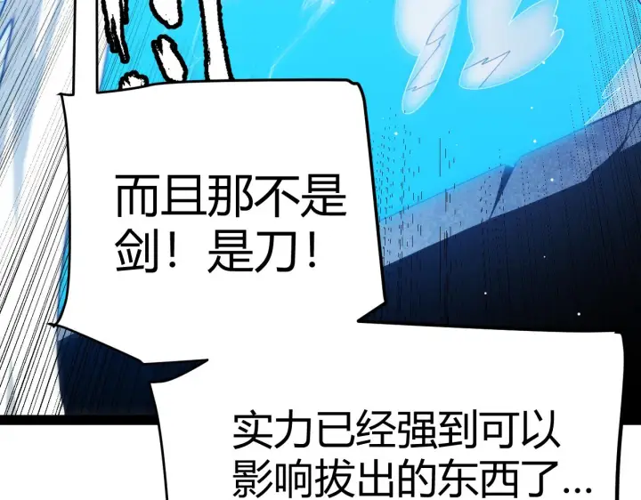 《我来自游戏》第126话 凌策小组的压力图132