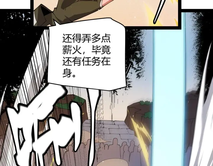 《我来自游戏》第126话 凌策小组的压力图135