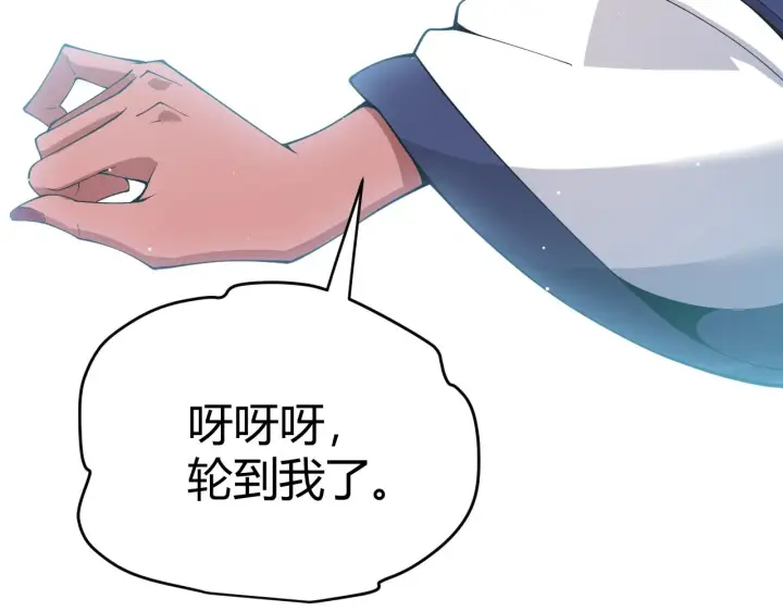 《我来自游戏》第126话 凌策小组的压力图14
