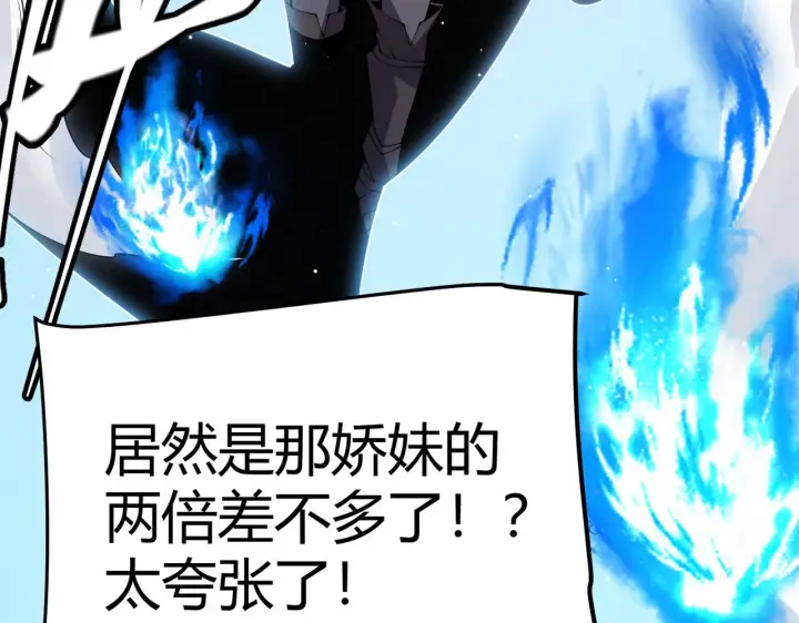 《我来自游戏》第126话 凌策小组的压力图143