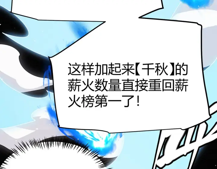 《我来自游戏》第126话 凌策小组的压力图144