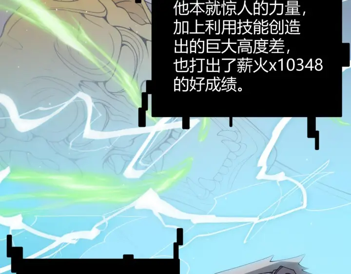 《我来自游戏》第126话 凌策小组的压力图149