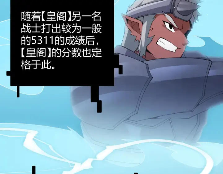 《我来自游戏》第126话 凌策小组的压力图150