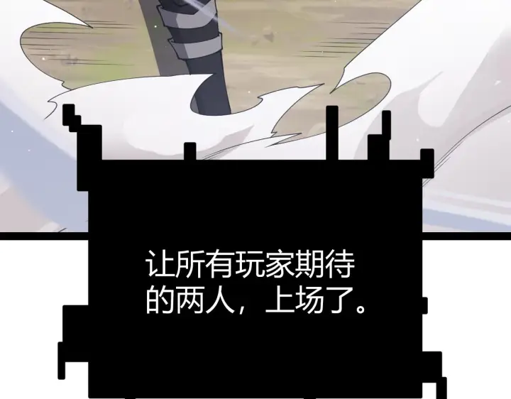 《我来自游戏》第126话 凌策小组的压力图154