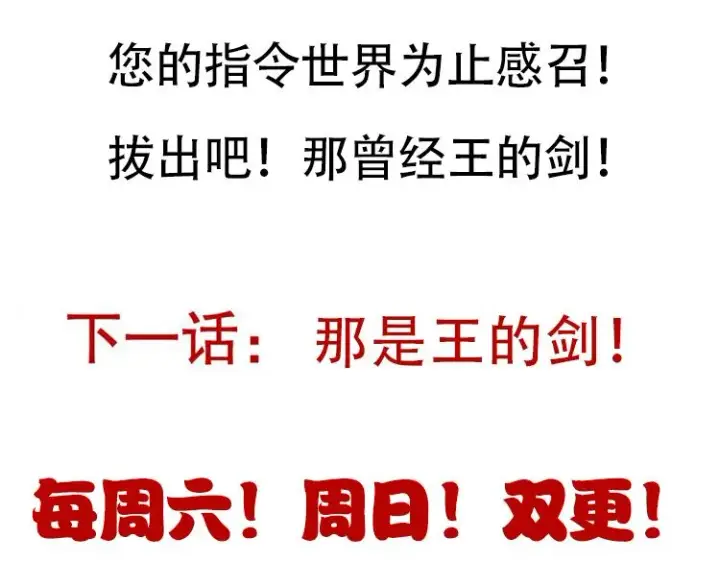 《我来自游戏》第126话 凌策小组的压力图160