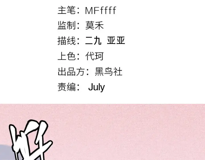 《我来自游戏》第126话 凌策小组的压力图18