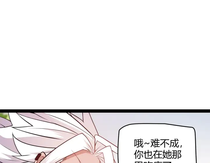 《我来自游戏》第126话 凌策小组的压力图25