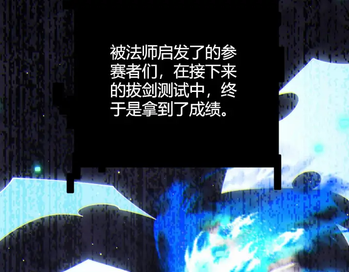 《我来自游戏》第126话 凌策小组的压力图3