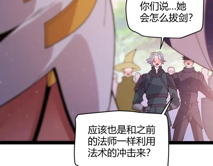 《我来自游戏》第126话 凌策小组的压力图31