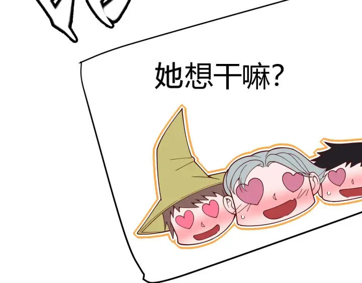 《我来自游戏》第126话 凌策小组的压力图37
