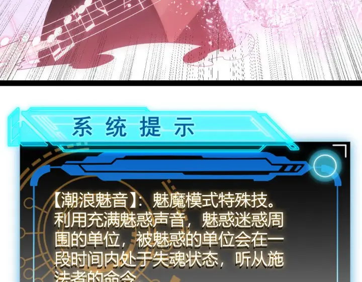 《我来自游戏》第126话 凌策小组的压力图44