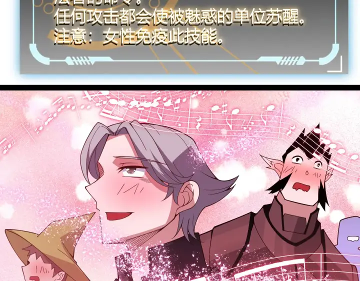 《我来自游戏》第126话 凌策小组的压力图45