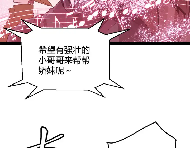 《我来自游戏》第126话 凌策小组的压力图46