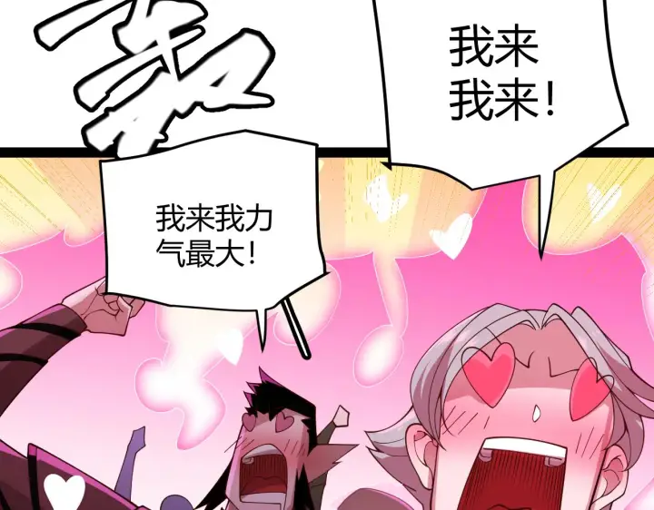 《我来自游戏》第126话 凌策小组的压力图47