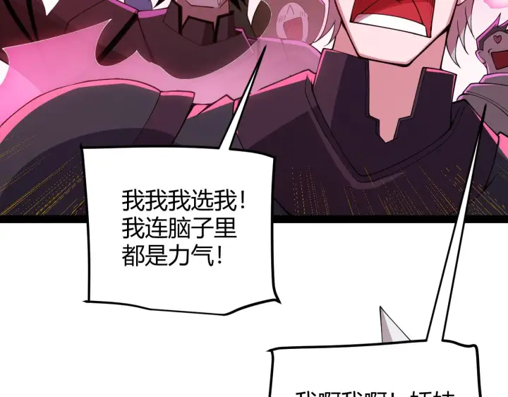 《我来自游戏》第126话 凌策小组的压力图48