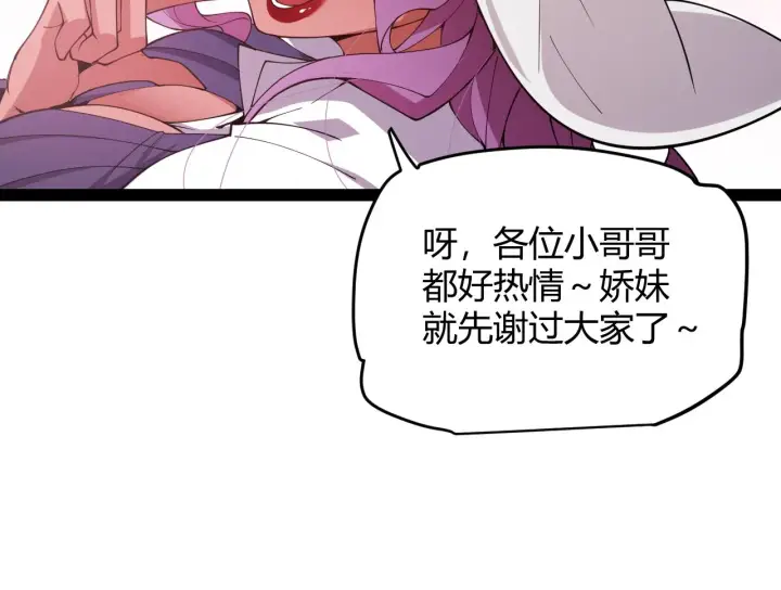 《我来自游戏》第126话 凌策小组的压力图50