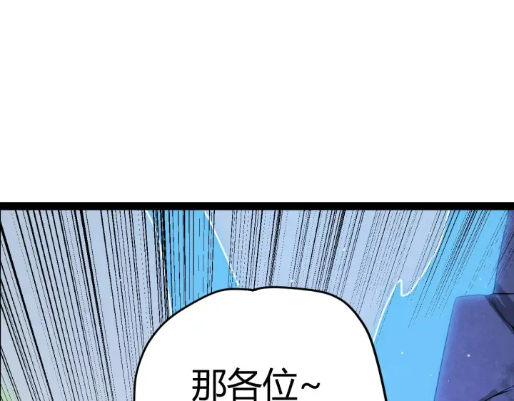 《我来自游戏》第126话 凌策小组的压力图51