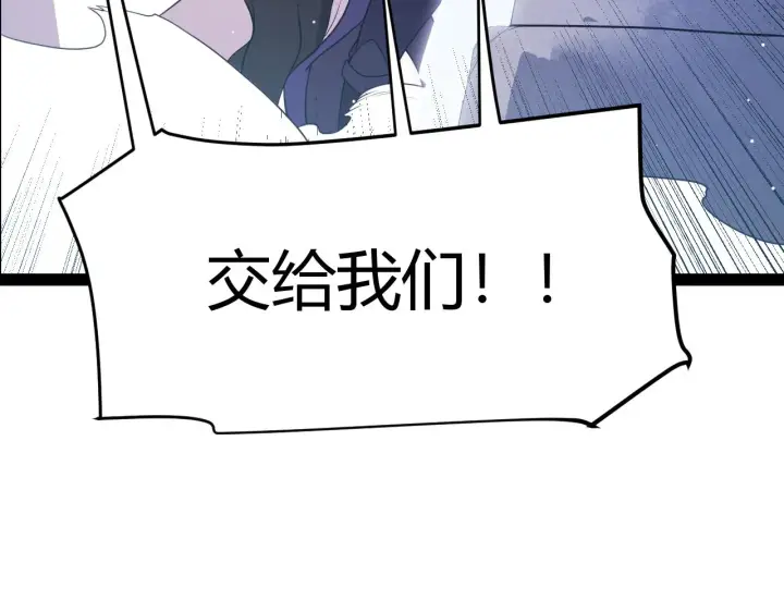 《我来自游戏》第126话 凌策小组的压力图54