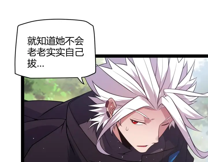 《我来自游戏》第126话 凌策小组的压力图55