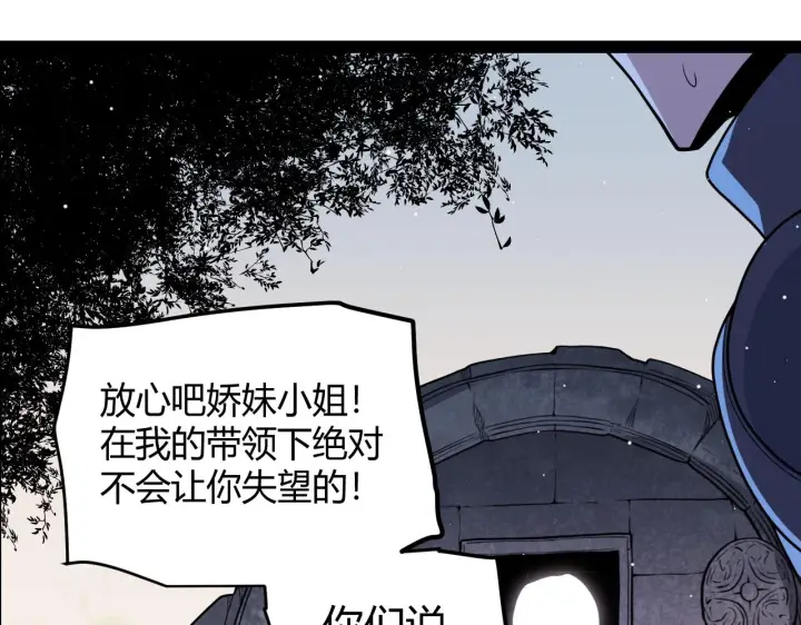 《我来自游戏》第126话 凌策小组的压力图57