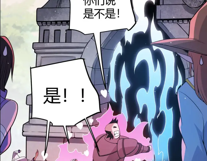 《我来自游戏》第126话 凌策小组的压力图58