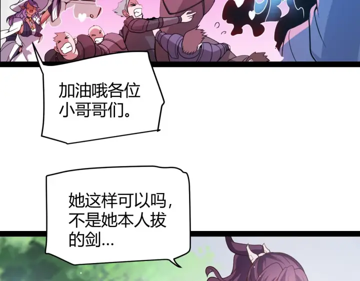 《我来自游戏》第126话 凌策小组的压力图59